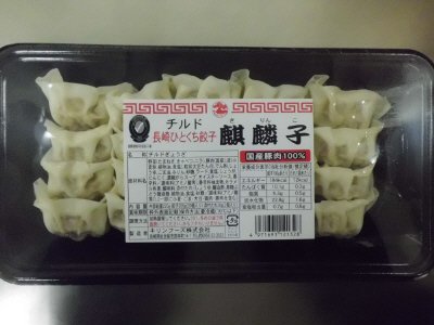 長崎ひとくち餃子　麒麟子