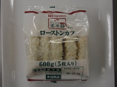 アンデス高原豚使用　ローストンカツ