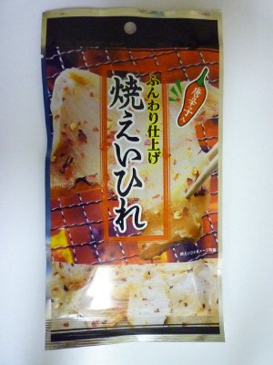 ST焼えいひれ