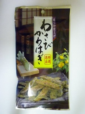 STわさびかわはぎ