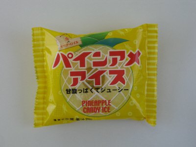 パインアメアイス