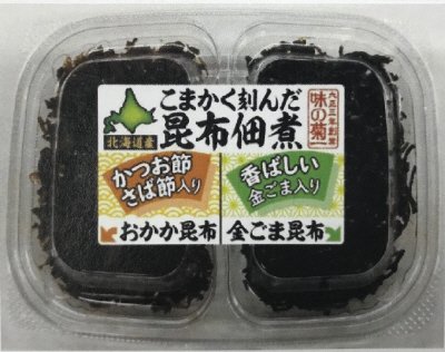 こまかく刻んだ昆布佃煮（おかか・金ごま）