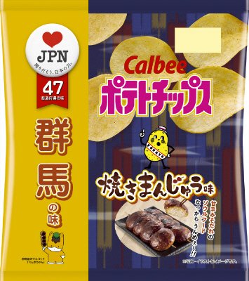 ポテトチップス焼きまんじゅう味