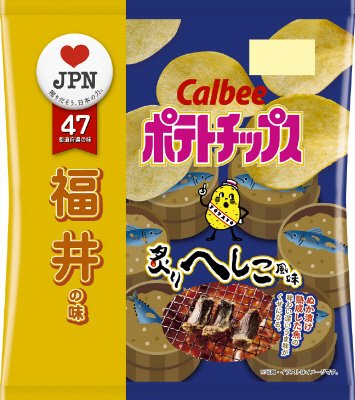 ポテトチップス炙りへしこ風味