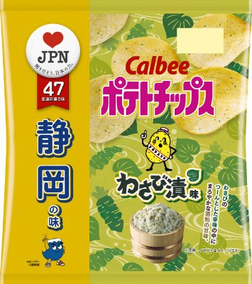 ポテトチップスわさび漬味