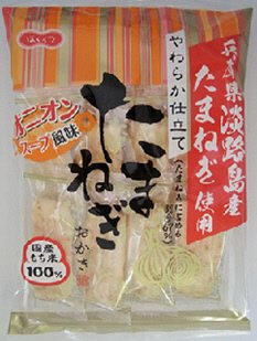 たまねぎおかき