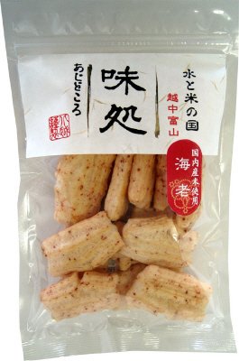 味処海老