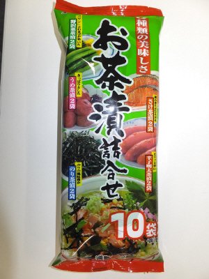 お茶漬け詰合せ１０袋