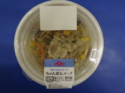 ９種具材を食べるちゃんぽんスープ