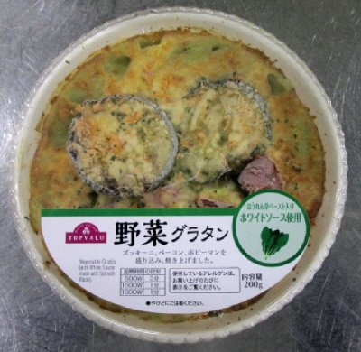 野菜グラタン