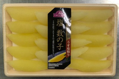 うす皮取り　塩数の子　1本物