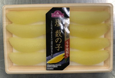 うす皮取り　塩数の子　1本物