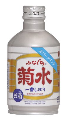 ふなぐち菊水一番しぼりスパークリング