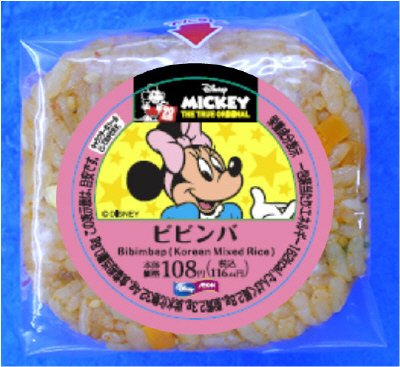 ディズニー　ビビンバ