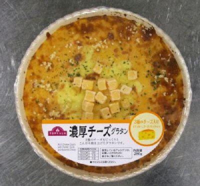 チーズグラタン大