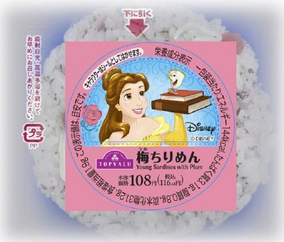 ディズニー　梅ちりめん