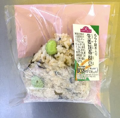 もち十穀米入り　生姜昆布枝豆
