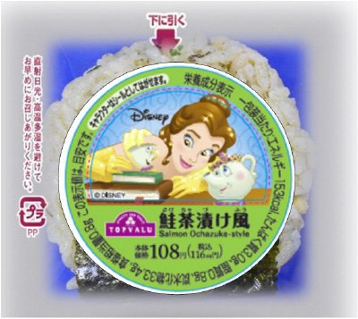 ディズニー　鮭茶漬け風