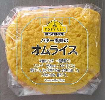 ＢＰオムライス