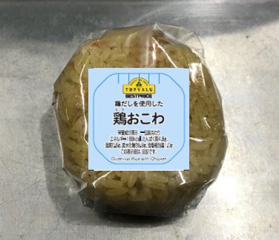 BP鶏おこわおにぎり　南関東
