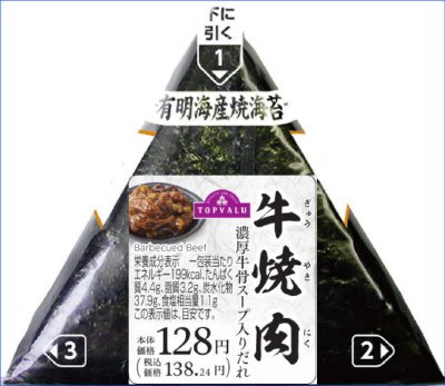 手巻牛焼肉