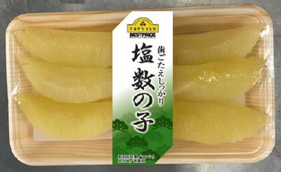 塩数の子