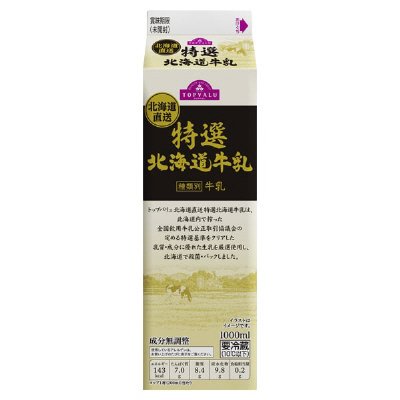 北海道直送特選北海道牛乳（琉球ジャスコ）