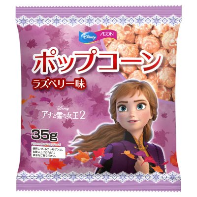 ポップコーンラズベリー味