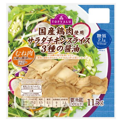 国産鶏肉使用サラダチキンスライス（むね肉・3種のしょうゆ）