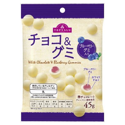チョコ＆グミ　ブルーベリー