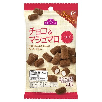 チョコ＆マシュマロ　ミルク