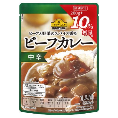 ビーフカレー中辛増量品（西）