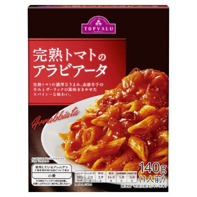 完熟トマトのアラビアータ