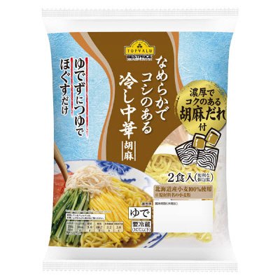 ゆでずにつゆでほぐすだけ　冷し中華　ごま