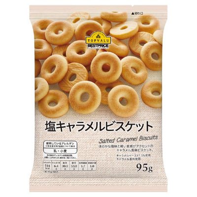 塩キャラメルビスケット