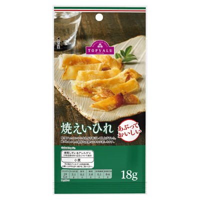 焼えいひれ（MB）