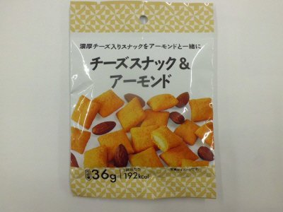 チーズスナック＆アーモンド