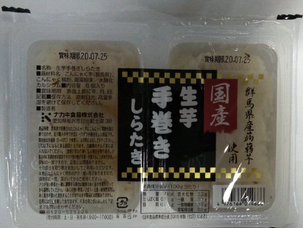 国産　生芋手巻き　しらたき