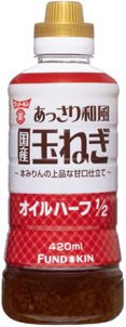 あっさり和風玉ねぎドレッシング
