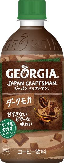 ジョージア　ジャパンクラフトマン　ダークモカ