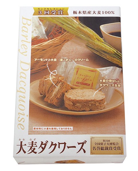 大麦ダクワーズ