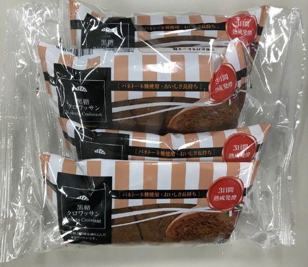 黒糖クロワッサン４個入