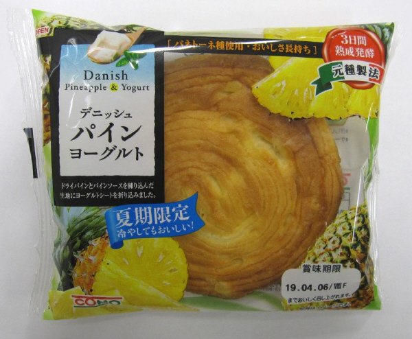 デニッシュパインヨーグルト