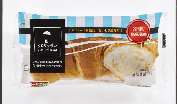 塩クロワッサン