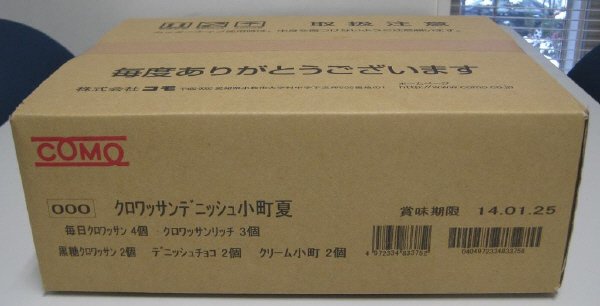 クロワッサンデニッシュ小町夏