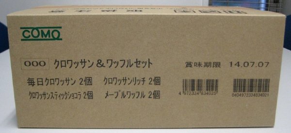 クロワッサン＆ワッフルセット