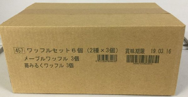 ワッフルセット