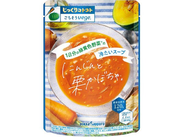 じっくりコトコトごちそうベジ　にんじんと栗かぼちゃ　冷たいスープ袋
