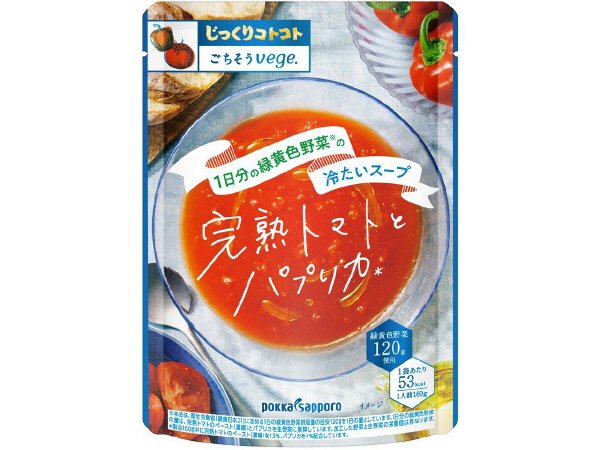 じっくりコトコトごちそうベジ　完熟トマトとパプリカ　冷たいスープ袋