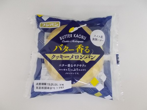 バター香るクッキーメロンパン